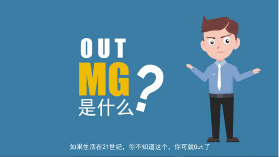 MG動(dòng)畫(huà)宣傳片制作